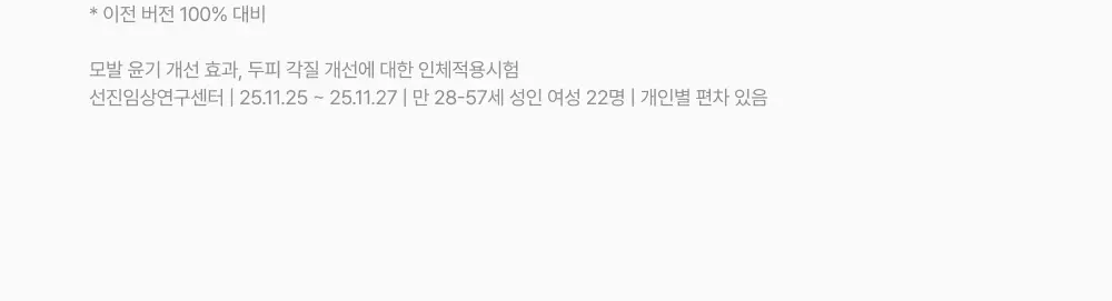 [포켓몬 에디션][50시간볼륨지속]] 릴리이브 그로우턴 3D 볼륨 샴푸 대용량 500ml (단품/기획*) 상세페이지 70